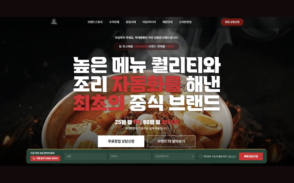 역대짬뽕 GEO 최적화 레퍼런스