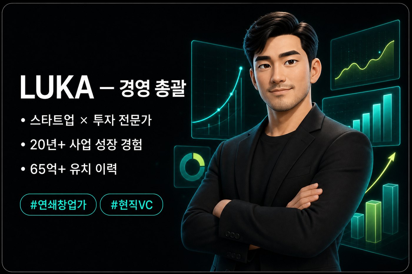 X-ON GEO 팀